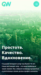 Mobile Screenshot of greenweb.com.ua